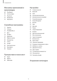 Страница 6