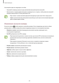 Страница 60