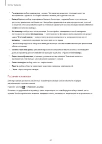 Страница 61
