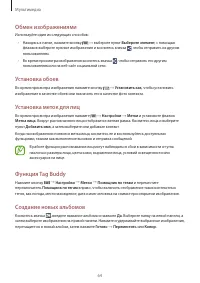 Страница 64
