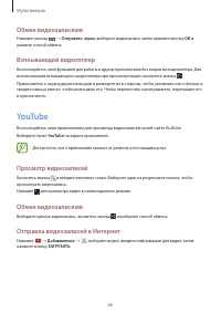 Страница 66