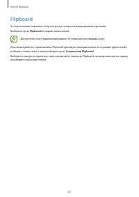 Страница 67
