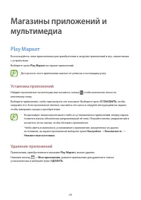Страница 68