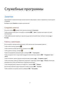 Страница 71