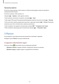 Страница 72