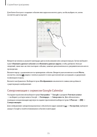Страница 73
