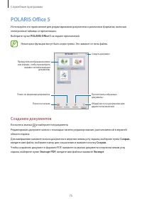 Страница 75