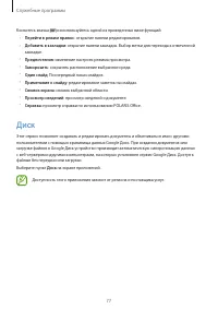 Страница 77