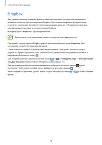 Страница 78