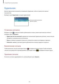 Страница 79