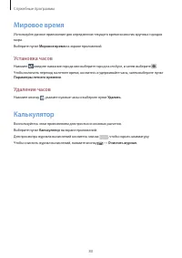 Страница 80