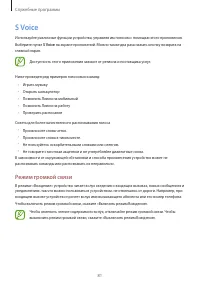 Страница 81