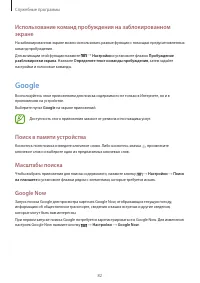 Страница 82