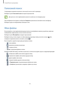 Страница 83