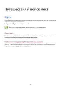 Страница 85