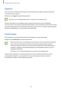 Страница 86