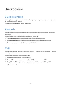 Страница 87