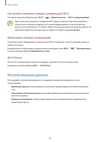 Страница 88