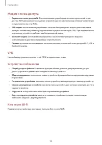 Страница 90