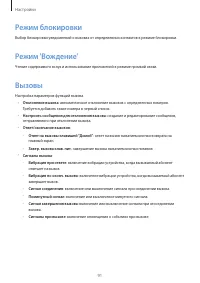 Страница 91