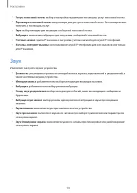 Страница 93