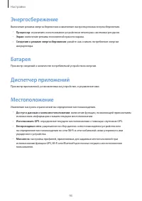 Страница 95