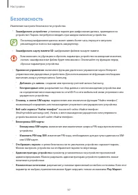 Страница 97