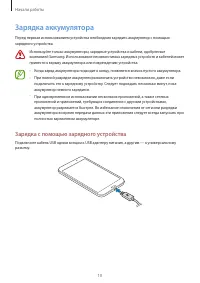 Страница 10