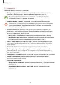 Страница 100