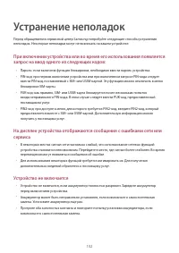 Страница 102