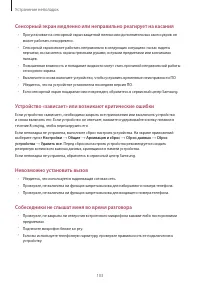 Страница 103