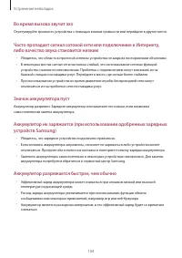 Страница 104
