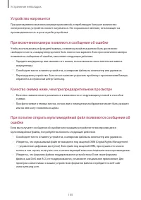 Страница 105