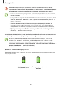 Страница 11