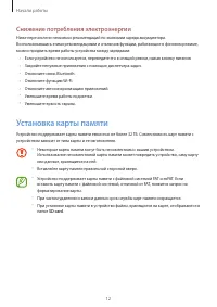 Страница 12