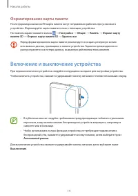 Страница 14