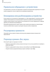 Страница 15