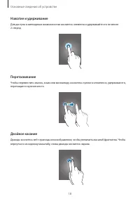 Страница 18