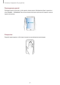 Страница 21