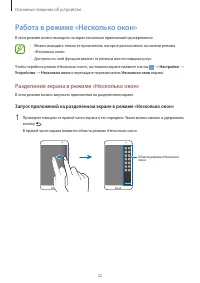 Страница 22