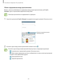 Страница 24