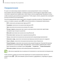 Страница 26