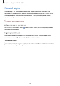 Страница 27