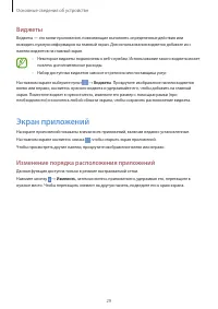 Страница 29
