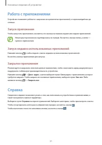 Страница 31