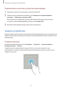 Страница 37