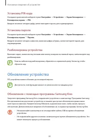 Страница 38