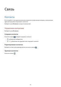 Страница 40