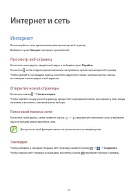 Страница 50