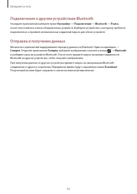 Страница 53